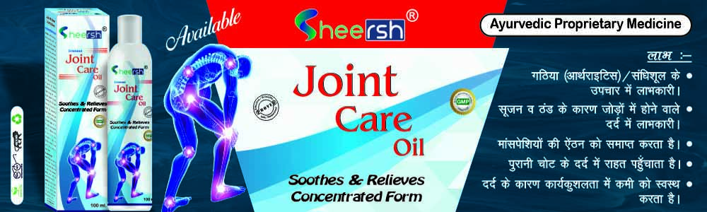 Sheersh joint Care Oil